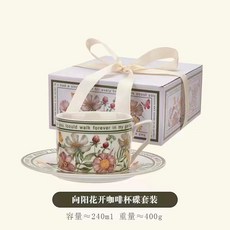 嚮陽花開高顔值咖啡杯碟套裝禮盒 下午茶陶瓷馬克杯 伴手禮, 1個, 圖1,240毫升