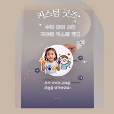 커스텀 굿즈 뱃지 주문 제작(의미 있는 선물) 뱃지 사이즈 고정 58mm