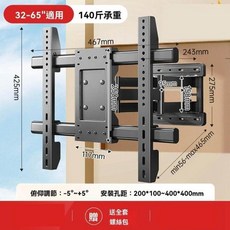 Secaii 螢幕壁掛架 適用32-65吋電視 伸縮旋轉支架 傾仰角度調節, 1個, 32-65英寸通用 加粗重心軸
