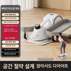 프리미엄 실내 스텝퍼 조용한 전신 무소음 홈트 운동기구 한마 하체 계단오르기 기계 소형, 문라이트화이트