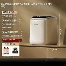 루멘딜 초미니세탁기 기숙사 여행용 기계 빨래 행주, 업그레이드 95℃, 기본 모델명/품번