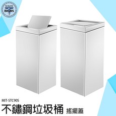 MIT-STC90S 不鏽鋼垃圾桶 搖擺蓋 資源回收桶, 詳見包裝