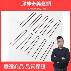 CHIUSHENQI TW U型夾 韓國髮夾 新娘秘書 包頭 美髮工具, 1個, 中, N/A