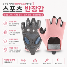 커버원 여성용 충격완화 미끄럼방지 통기성 좋은 피트니스 헬스장갑, 1개, 핑크