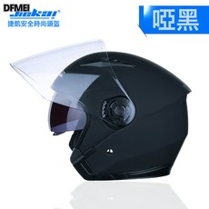 DFMEI 電動車頭盔半盔四季通用款男女半覆式頭盔(款), 1個, 啞黑色:L