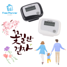 클립형 디지털 허리만보기 만보계 LCD 디스플레이 선물 어르신 부모님선물 자동 걸음측정 건강관리 걸음수, 퓨어블랙, 2개
