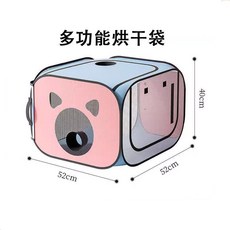 新品 寵物烘乾箱吹毛烘乾機貓咪吹風狗狗洗澡神器全自動家用幹袋加厚 副廠商品, 1個, 粉紅小豬烘乾袋