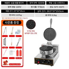 와플기계 사각 전기 메이커 기계 업소용 2구 카페 크로플, 싱글 와플 오븐(선물)