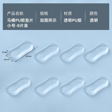 無品牌 坐便器配件座圈蓋板緩衝墊片減震墊增高膠墊靜音貼通用馬桶蓋腳墊, 1個, 靜音墊片 小號--8個裝 厚5mm