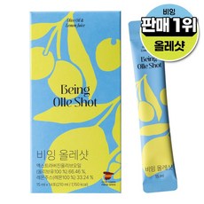 비잉 2세대 올레샷 유기농100% 올리브오일+레몬즙샷 올가닉 올리브 오일 착즙 레몬즙 스틱, 1박스, 210ml
