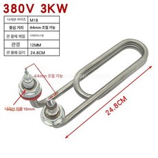 전기히터봉 온수히터 산업용 물데우기 히터봉 온수기, M18 380V 3KW, 기본 색상