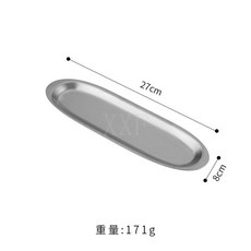 臺灣爆款 商用金色不鏽鋼蝦滑盤 特色火鍋店餐具牛肉丸長條壽司燒烤盤子, 27cm蝦滑盤（銀色）, 1個