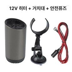 미니 차량용히터 성애제거 온풍기 난방 히터 12볼트, 기본 색상, 12v 일반형 B