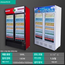 냉장 카페용 음료냉장고 업소용 편의점 진열쇼케이스 대형, 기본 모델명/품번, 소형 직냉 바닥 화이트