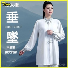 織夢 太極服女高檔練功服男春秋款太極拳服中式休閒陳家溝表演服功夫裝晨練服裝中國風表演服武術服裝