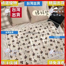 精選優品 可愛小熊姨媽墊宿舍月經墊純棉可洗生理期防漏隔尿經期床墊, 1個, 小熊姨媽墊,50*70CM