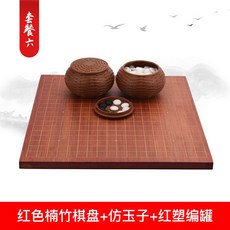 棋魂 圍棋兒童初學套裝 學生益智玉石五子棋成人象棋二合一棋盤, 361顆仿玉子紅色塑編罐紅色楠竹棋盤送備, 1個