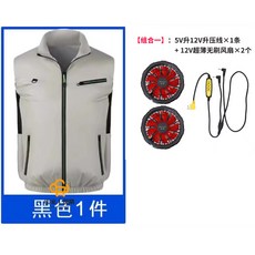 5V升12V空調服 無刷風扇衣 超薄風扇馬甲 無袖降溫背心