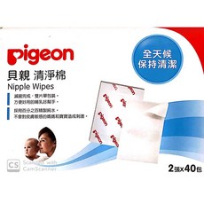 貝親 清淨棉/乳房清潔棉 2張x40包, 1個