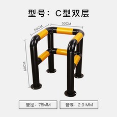 기둥 보호 볼라드 앙카식 액세서리 길이 U자형 스텐 두께 충돌방 안전봉 진입금 코너 충돌, 10 C타입 이중직 길이 500 너비 500 높이 60, 1개