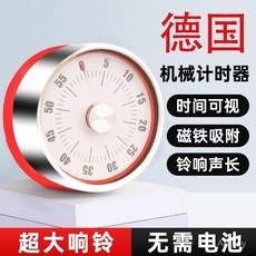 家用廚房定時器 學生提醒器 機械倒計時器 烘焙烹飪時鐘 磁吸鬧鍾, 1個, 【旂艦款】德國進口機芯-慕白,易缺貨-速搶