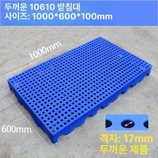 플라스틱 수출용파렛트 바닥 빠레트 창고 팔레트, 1개, 10610 1000x600x100mm