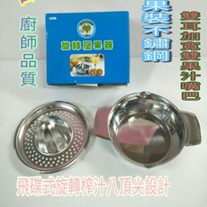 台灣製造不鏽鋼手動榨汁機，輕鬆壓榨柳橙檸檬，原汁原味，快速清洗，健康生活必備, 不鏽鋼, U98