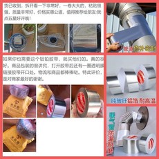 米乐奇 鋁箔膠帶 管道修補密封 廚房防油 隔熱耐高溫, 1個, 自粘密封  耐高溫PET不防爆 30m