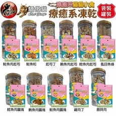 Cat Glory 驕傲貓 療癒系凍乾 貓零食 雞肉丁 鱈魚 鮭魚 鮪魚, 1個, 鮪魚肉起司,袋裝(15g-40g)