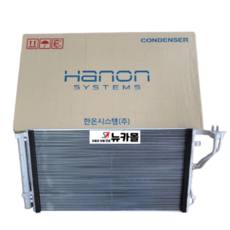 E-마이티 메인 최신형 만도 에어컨 컨덴서 콘덴샤 한온 OEM 99230-5L300