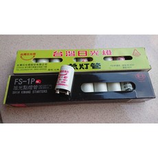燈管啟動器 點燈管1P/4P (最低購買數量為10個) 燈管啟動器, 1個, 4P10入