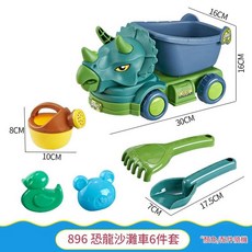 兒童沙灘車恐龍玩具 6件組, 恐龍沙灘車6件套 BJ896, 896g, 1個
