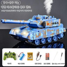 RC카 무선조종 비비탄 탱크 장난감 전동 배틀 성인용, 표준 전기 60분+드라이버, 위장 블루 스프레이 1w1탄