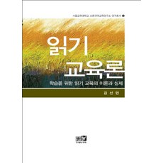 Youkrack 閱讀教育論：為學習的閱讀教育理論與實踐, 金善珉 著