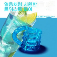 무지개 온도 변화 트위스트 놀이 어린이 트위스트 놀이 투명 변형 트위스트 줄 지능 개발 스트레스 해소 놀이, 크리스탈 모델-라이트 블루