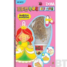 은방울나무 글라스데코 공주 만들기 유리타일