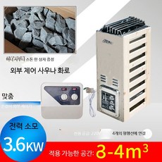 전기 사우나 스토브 가정용 건식 스팀기 스테인리스 욕실 사우나실 난방기, 3.6KW외부제어사우나스톤포함