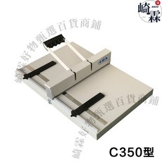 大印佳 C350 手動壓痕機，適用於書本封面與紙張折痕製作, C350型號壓痕機