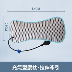 充氣型腰枕 護腰靠墊 支撐腰椎 睡眠腰枕, 普通充氣款腰枕 不可加熱