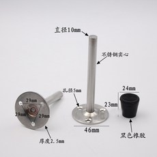 實心不鏽鋼門擋，附黑色橡膠門吸，家用防撞門阻，直徑10mm，孔徑5mm, 1個, 總長50MM