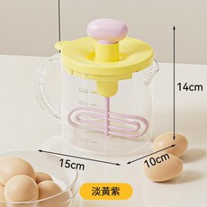 多功能手動打蛋器, 淡黃紫