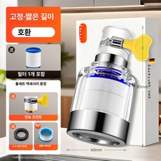 써니글로벌 정수필터 정수핉터 주방녹물제거, 범용 커넥터 정수기, 기본 색상