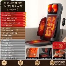 등 마사지 의자 전신 안마기 가정용 마사지기 소파형, 럭셔리 기프트(그레이)