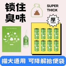 萌寵樂園 狗狗拾便袋寵物撿屎袋加厚降解環保便便袋, 【可撿120次】-拾便袋8捲+收納盒-綠, 1個