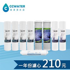 清淨淨水店* RO逆滲透純水機、淨水器一年份濾心9支裝適用地下水210元/組, 1個, 第一道 5微米