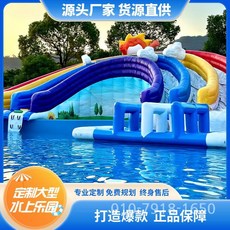 대형 워터파크 에어바운스 주문제작 풍선 슬라이드 래프팅 서바이벌 수상 물놀이, 무지개