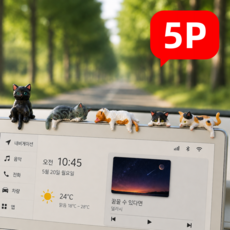 하임하이 5P 미니 고양이 피규어 차량 대시보드 모니터 장식 인테리어 소품, 1세트, 옵션1