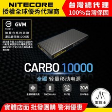 NITECORE CARBO 10000 碳纖維行動電源 10000mAh 20W, 黑色, 1個