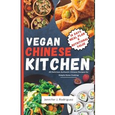 (영문도서) Vegan Chinese Kitchen: 20 Delicious Authentic Chinese Recipes for Simple Home Cooking Paperback, Independently Published, English, 9798853581906