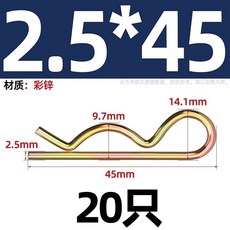 커튼 체인 연결 부품트레일러 핀 코터 고정 행잉 클립/핸드트럭 트랙터 38개의 키트 적합한, 1개, CB. 아연 .5x45 0개